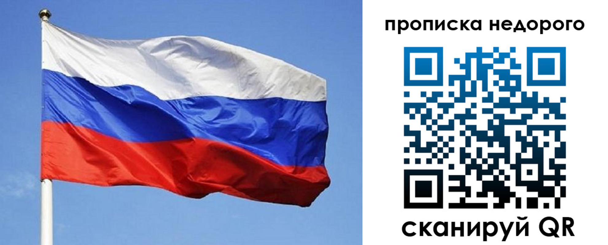 прописка для школы в Буинске