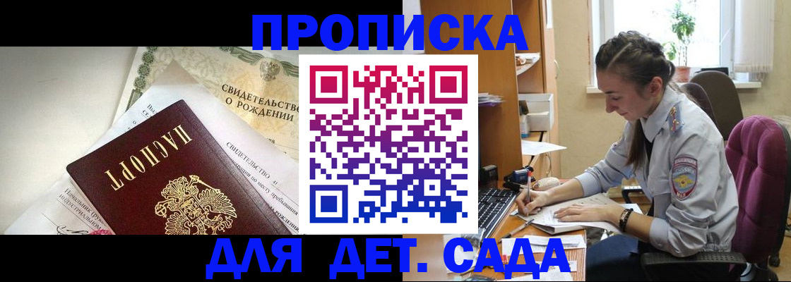 прописка поиск в Буинске