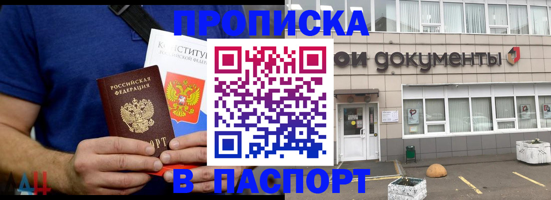 прописка паспорт в Буинске