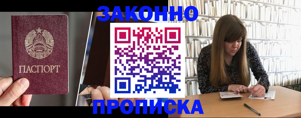 временная регистрация надежно в Буинске