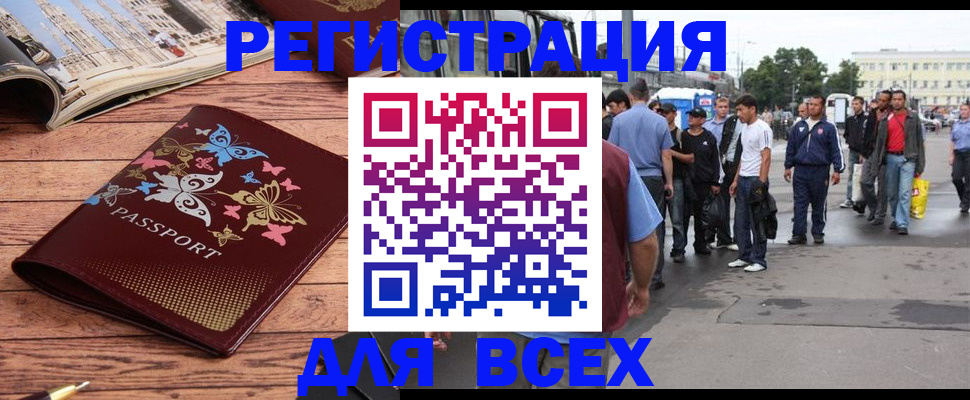 прописка регистрация в Буинске